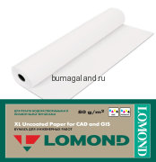 Бумага инженерная Lomond (1214212), 80 гр, 297 мм*80 м