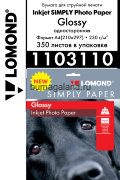 Фотобумага Lomond А4 SIMPLY, глянцевая (1103110), 230 гр/350 л, односторонняя, для струйной печати
