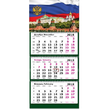 Календарь квартальный 2019, "Госсимволика"
