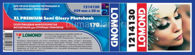 Фотобумага Lomond (1214130) полуглянцевая (Semi Glossy), 170 гр, в рулоне, 329 мм*30 м*76 мм