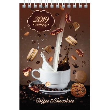 Календарь-домик настольный вертик. 2019, "CoffeeChocolate"