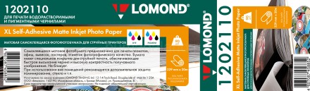 Самоклеющаяся фотобумага для плоттера Lomond (1202110), матовая, 329 мм*20 м, 90 г/м2