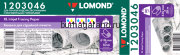 Бумага для плоттера Lomond (1203046), КАЛЬКА, 90 г/м2, 610 мм*50 м