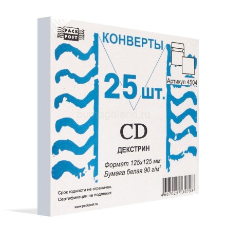 Конверт для CD-диска, белый, клеевой (25 шт)