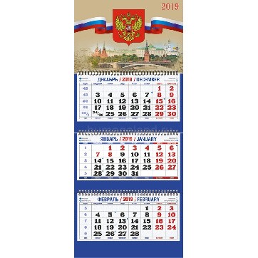 Календарь квартальный 2019, "Госсимволика"
