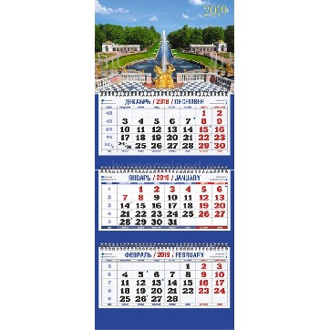 Календарь квартальный 2019, "Петергоф"