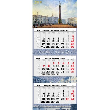 Календарь квартальный 2019, премиум "Петербург"