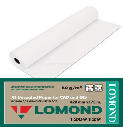 Бумага инженерная Lomond (1209129), 80 гр, 420 мм*175 м