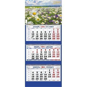 Календарь квартальный 2019, "Солнечная поляна"