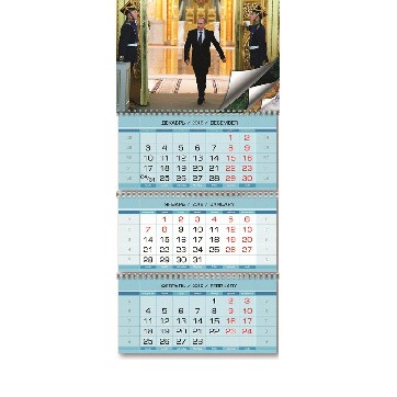 Календарь квартальный 2019, "Наш Президент" с 4-мя постерами